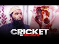 Cricket trend &amp; Won Crores by Dream 11 | Shaykh Bilal Bin Abdullah salafi | IWOS