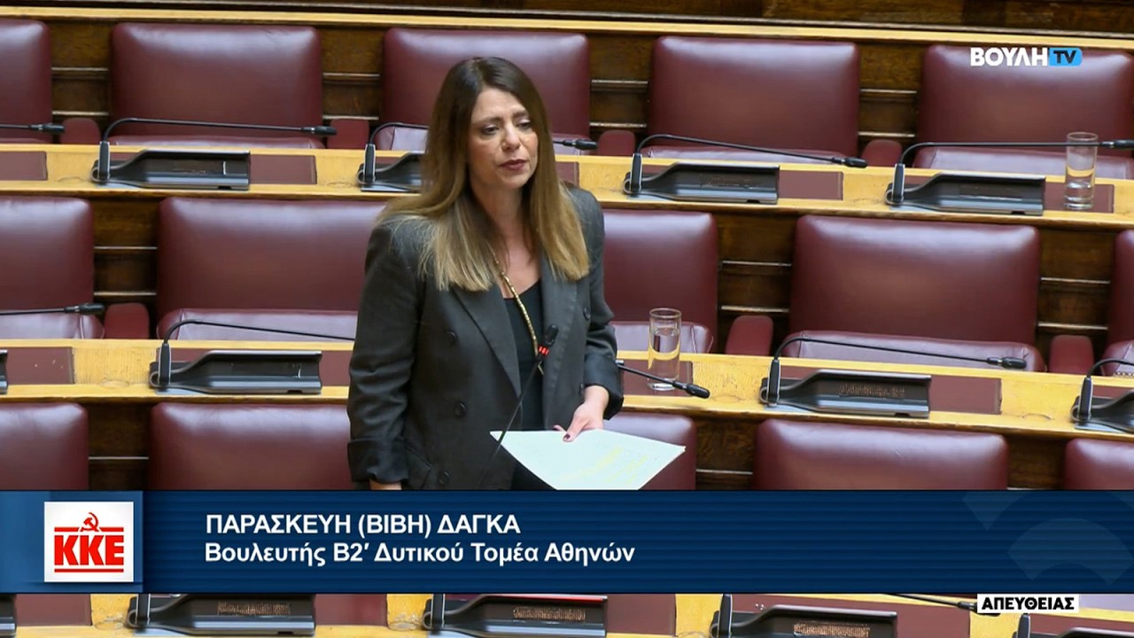 Επίκαιρη ερώτηση του ΚΚΕ για τα Ωνάσεια Σχολεία στο Αιγάλεω