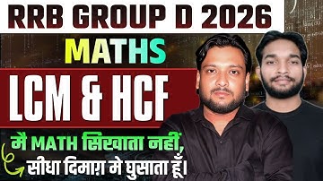 🔴 RRB Group D Maths Classes 2025 LCM HCF For Railway Exams | Group D Maths