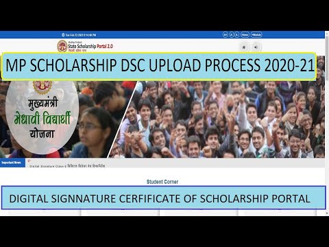 MP Scholarship DSC Upload Process 2020-21 | Digital Signature Certificate for MP Scholarship Portal