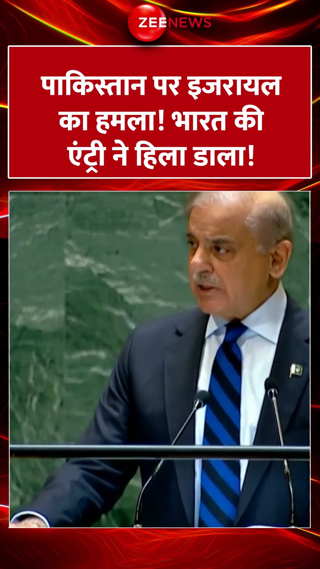 #shorts: पाकिस्तान पर इजरायल का हमला! भारत की एंट्री ने हिला डाला! | #pakistan #israel #india #viral