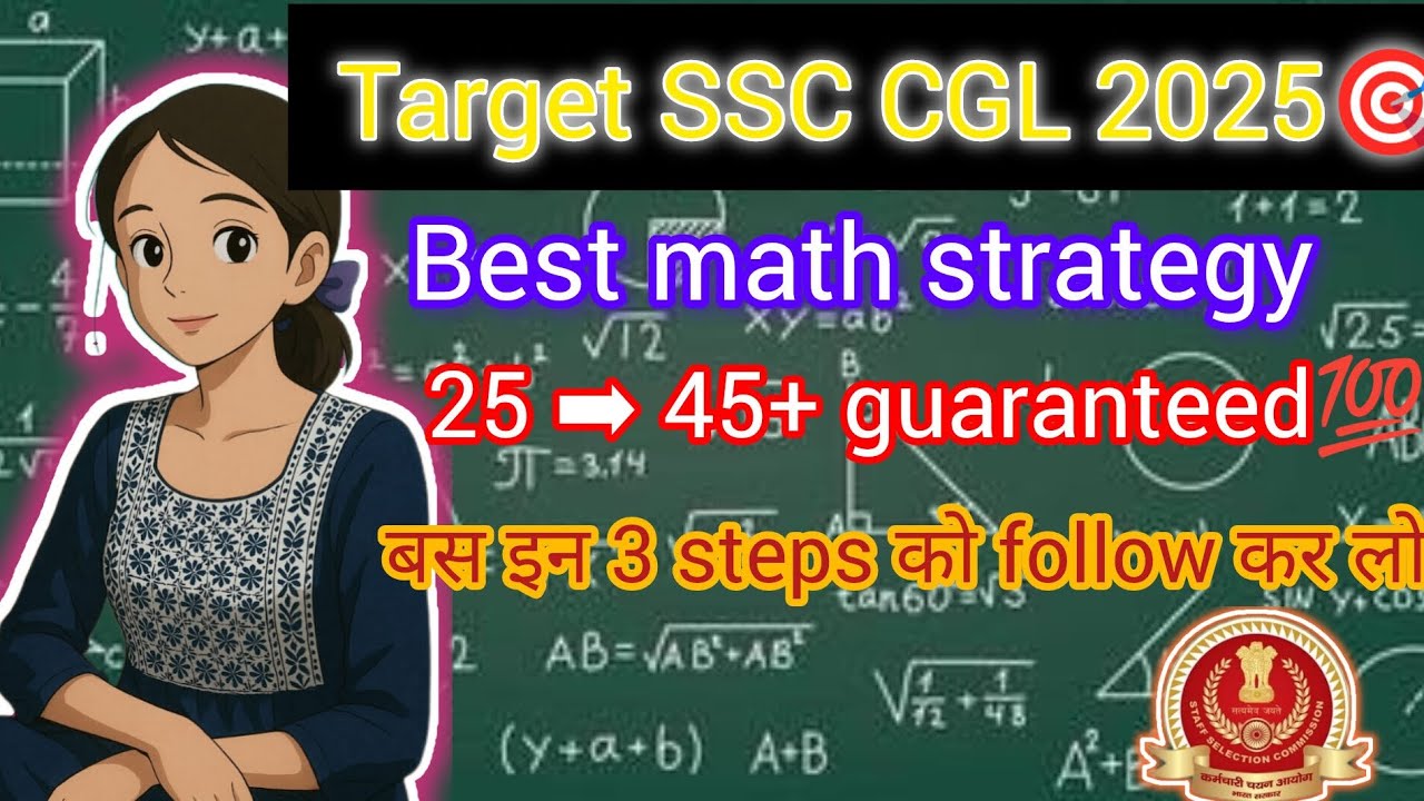 Best Maths strategy ️ for SSC CGL 2025🎯to improve maths score #ssc # ...
