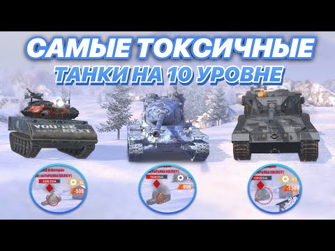 ТОП-5 самых ТОКСИЧНЫХ