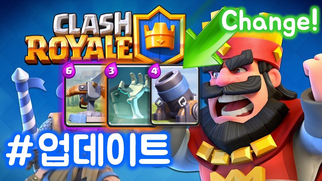 만우절 업데이트 3장의 카드 변경!? Clash Royale april fool update [테드tv,tedtv