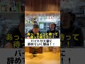 バイトが大量に辞めていく理由!!