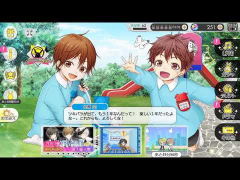 180503 ツキパラ 1st anniversary CM公開記念ガチャ