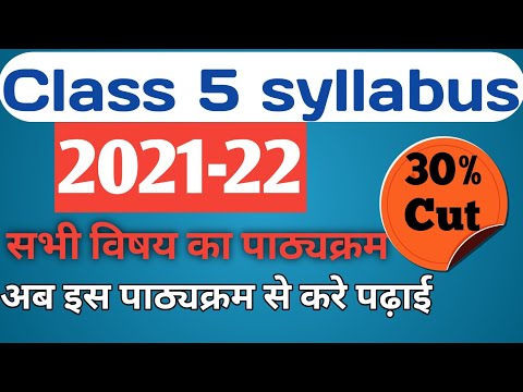 वीडियो: 2021-2022 शैक्षणिक वर्षों में 5वीं कक्षा में कौन से विषय होंगे