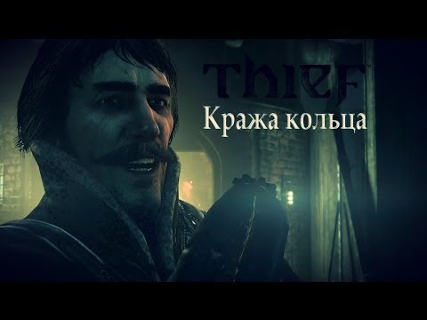 Vídeo: Thief 4 Listo Para Robar GDC?