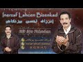 Inerzaf lahcen bizenkad  rbi 3fo fimodan 2021 exclusive lyrics    