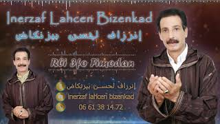 Inerzaf Lahcen Bizenkad - RBI 3FO FIMODAN 2021 (Exclusive Lyrics Video - إنرزاف لحسن بيزنكاض