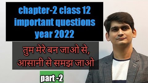 mp board 2022 important question | inverse trigonometric functions class 12 | mp board 2022 | tiwari