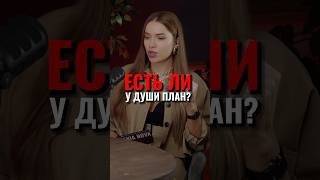 Жизнь запрограммирована? Шок ответ от ЭКСТРАСЕНСА! #экстрасенс #подкаст Аделина Панина