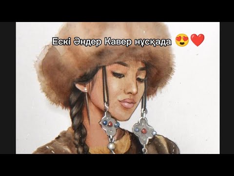 ЕСКІ Әндер Жаңа нұсқада/ Үздік Әндер КАВЕР нұсқада😍 Кавер Әндер Жинағы 🔥 Best remix 2024 — old songs