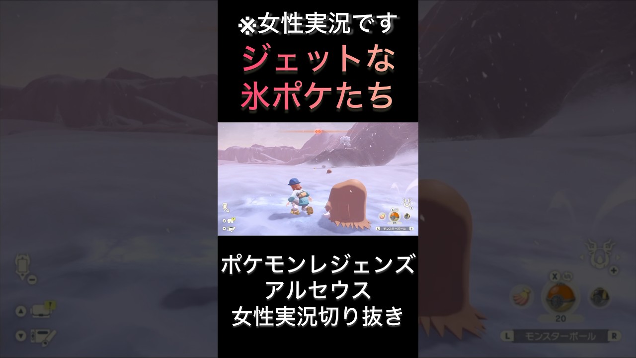 【レジェアル】ジェットな氷ポケたち【ゲーム実況】