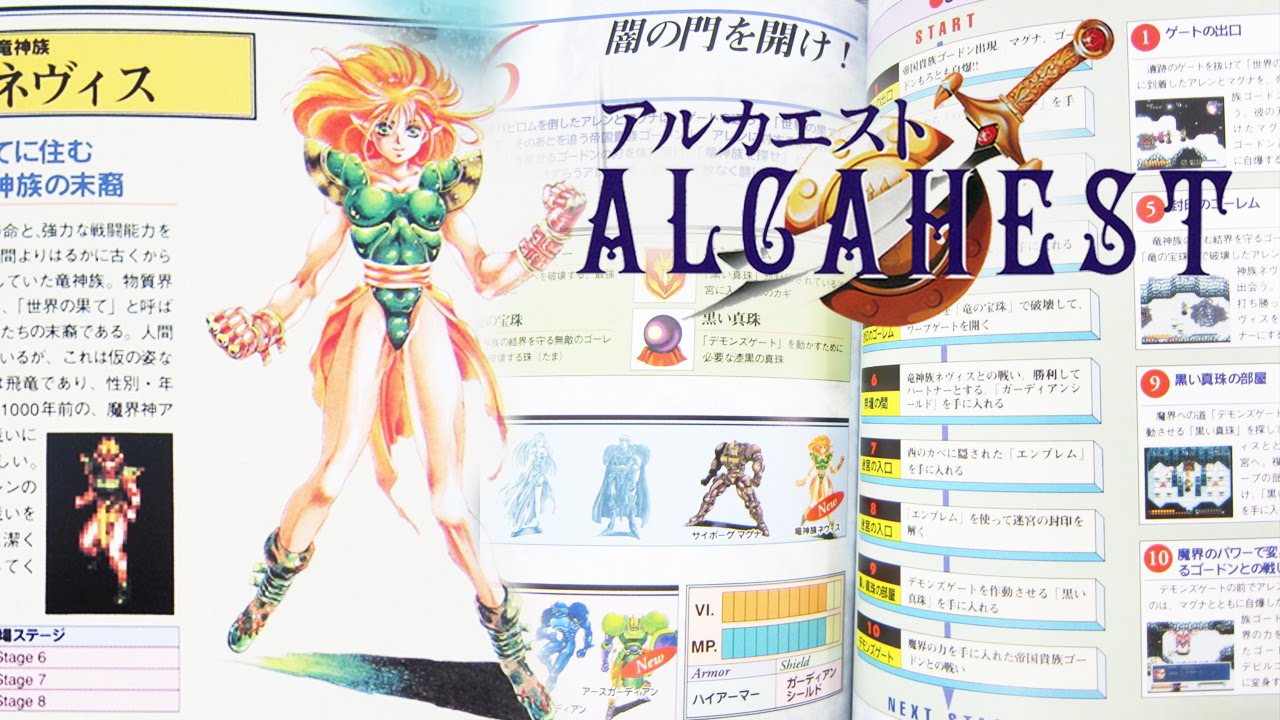 Alcahest アルカエスト . Chapter 6 Cross the Gate of Demons Shines