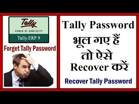 (Chapter-33) How to Recover Tally Company Password || Tally Password Recovery || Recover Tally Data