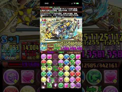 寄り道多いと棘死するらしい😂 「天穹」チャレンジ!【制限時間60分】天穹の神王【超重力/超高度】#パズドラ　#パズル　#チャレンジ　#高難度　#天弩　#神　#王　#神王
