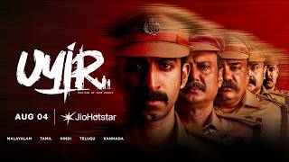 Uyir | Trailer | Roshan Mathew | Baiju Santhosh | August 04 | JioHotstar