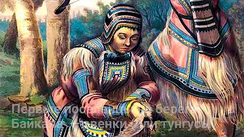 Видеоурок № 1 «8 удивительных фактов о Байкале»