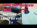 How To Make Swarovski work Sari In Surat Factory| सुरत मैं केसे तैयार होति है खुबसूरत साड़ी| Hot fix