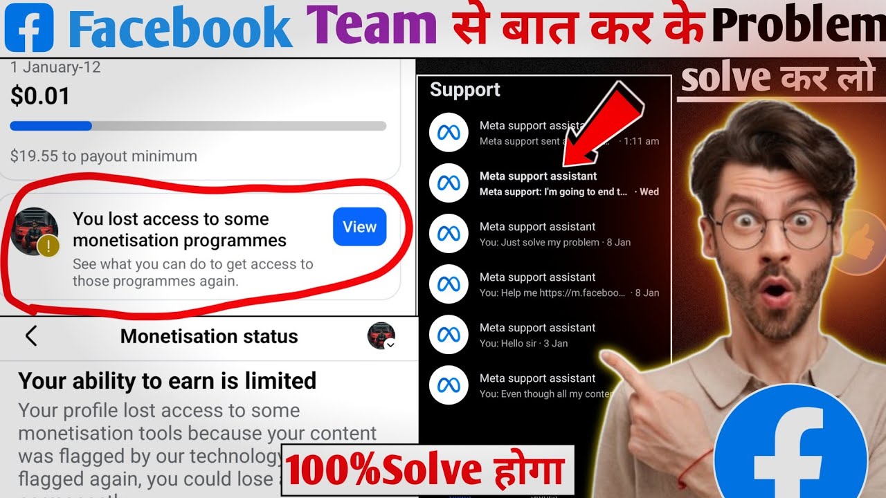 Facebook Monetization Disable Ho Gaya 😱 | Problem Kaise Solve Kare | 2026 Latest Solution