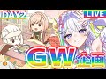 【生配信】やっぱこれだね〜☝🏻☝🏻🌈💫💪🎶【Lゴットイーター】