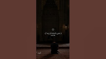 وزكريا اذا نادى ربه رب لا تذرني فردا | قران كريم |حالات واتس| تلاوة جميلة جدا | بصوت جميل جدا♥.