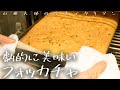 #85【基本の作り方】劇的に美味いフォカッチャ　山根シェフ/PONTE VECCHIO