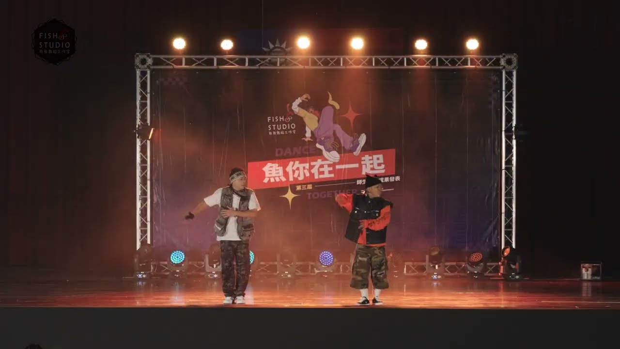 ❮ 師資群舞 ❯ 2026魚你在一起 | 第三屆成果展