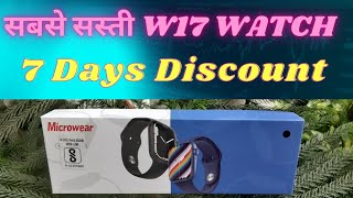 Best Smartwatch under 2000, cheap price W17, Smart Watch India #smartwatch  #w17smartwatch #amoled