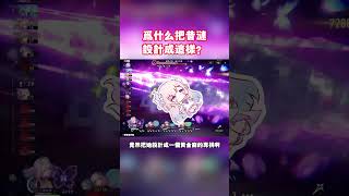 把昔漣設計成專拐的策劃是真不想賺錢是吧?