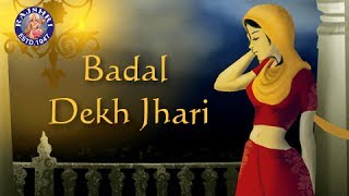 Listen to badal dekh jhari, a braj devotional song sung in praise of
lord krishna. this bhajan is by meera, who was true devotee lord...
