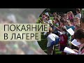 Покаяние в лагере "Величайшее чудо" - Наталья Тарасенко