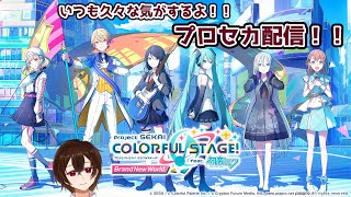 【プロジェクトセカイ】最近東方とコラボしててうれしいです。【新人Vtuber】