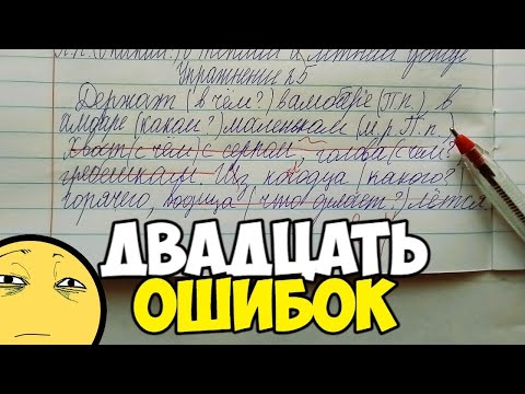 Проверяю рабочие тетради по русскому языку 4 класс
