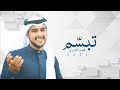 لحن جنوبي - ابتدا الشوق يحداني - محمد الخزمري - (فيديو كليب) 2021