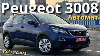 Свіжопригнаний Пежо 3008 дизель | Автомат гідротрансформатор Aisin | Peugeot 3008