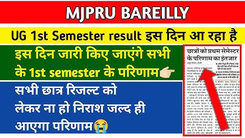 Ug semester result 2022 | mjpru 1st semester result update today