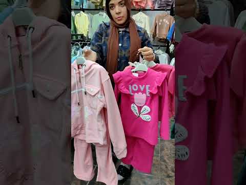 ملابس اطفال شتوي الأسعار مفاجاه و خصم ١٠