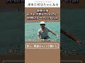 新築工事　屋根の話　#新築　#屋根工事　#新築工事　#ルーフィング　#屋根工事　#防水工事　#雨仕舞　#tcco　#津田工務店ちゃんねる　#shorts 　#YouTube切り抜き