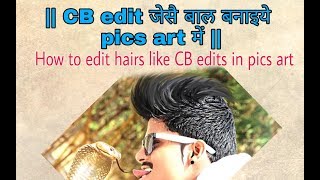 Pappya gaikwad hair editing app in android || pics art || art flow screenshot 5
