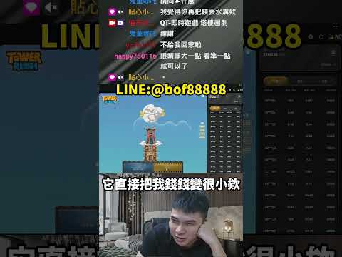 台灣線上賭場中嘗試 Tower Rush slot 遊戲的 Guide