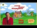 Mister Rogers Neighborhood Educational Tools