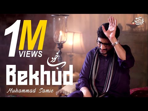 Bekhud | Muhammad Samie | Saqi ho Najaf ka | Official Video