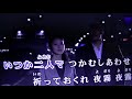 00216 夜霧よ今夜も有難う   中村周二cover