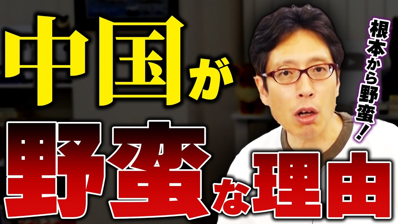 中国共産党とは何か！ビックリする話をお教えます。