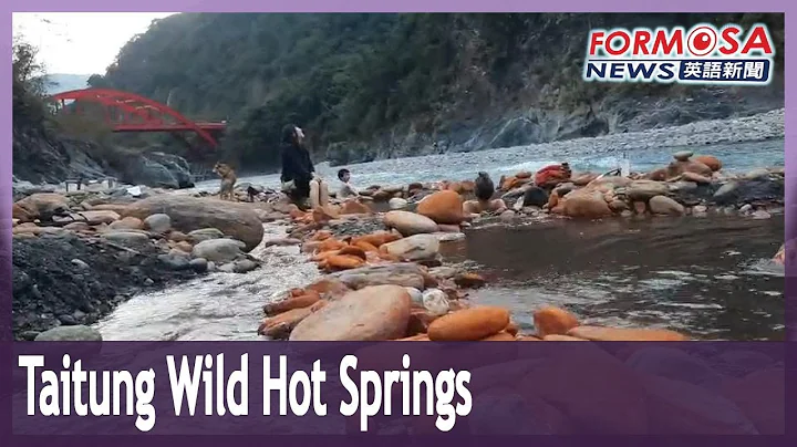 Wild hot springs in Hongye let bathers unwind among mountains｜Taiwan News - DayDayNews