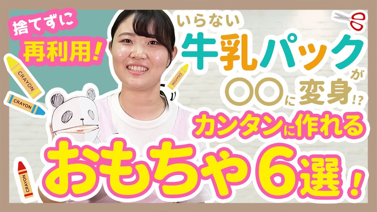 保育におすすめ 楽しい あそび 活動を紹介 製作 ゲーム ごっこ 運動 自然 種類別のねらいとあそびアイデア 手ぶら登園 保育コラム