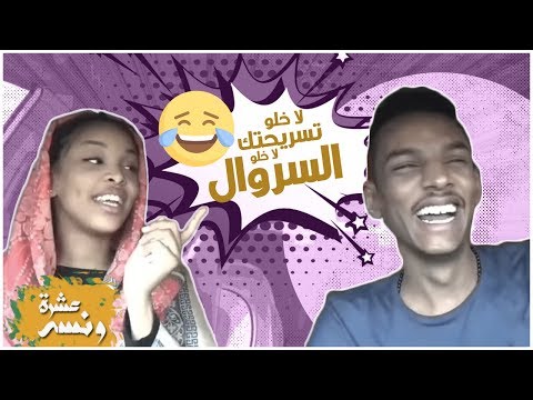 محمد مصطفي البرنس عشرة ونسه مع روي محمد نعيم