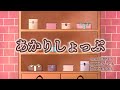 あかりしょっぷ/ふーとら feat.鏡音リン